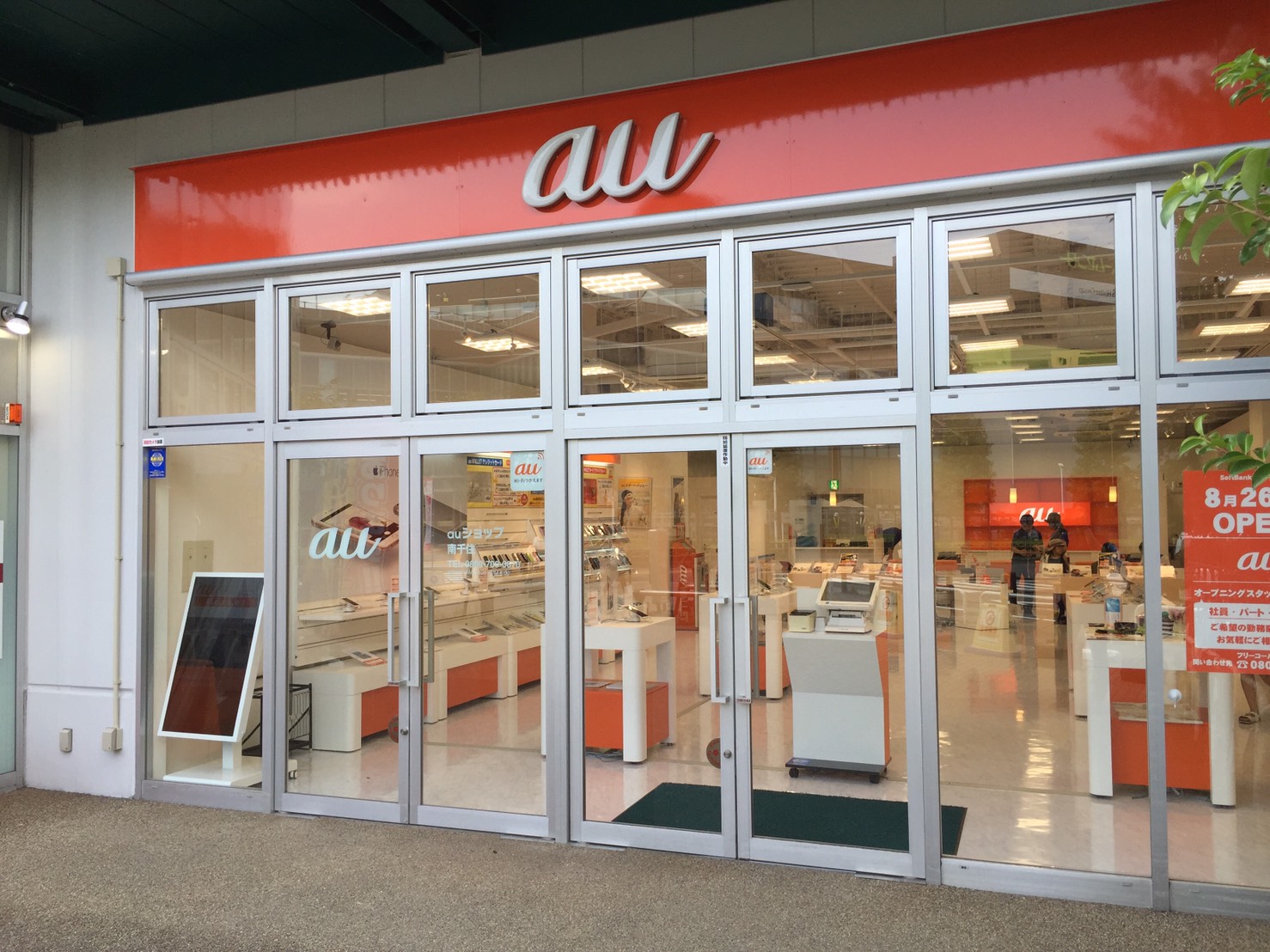 auショップ南千住の店舗外観