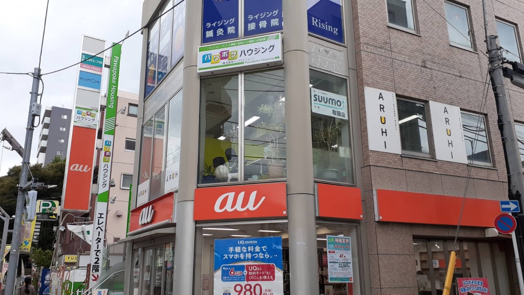 パワポケハウジングの店舗外観